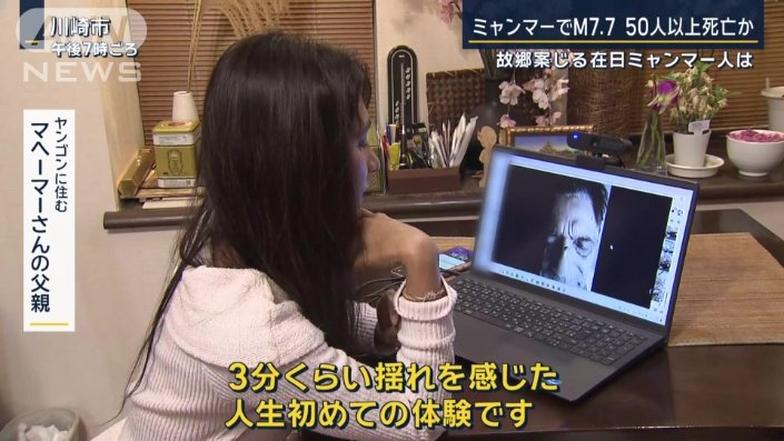 ヤンゴンに住むマへーマーさんの父親　