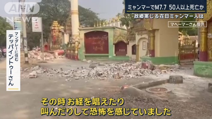 マンダレーに住むテッパイントゥーさん　