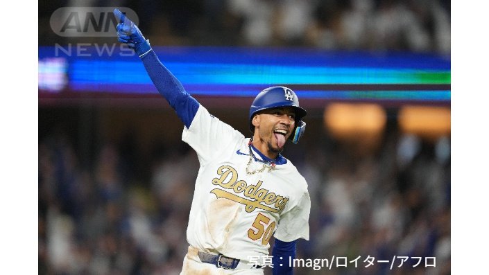 ムーキー・ベッツ選手