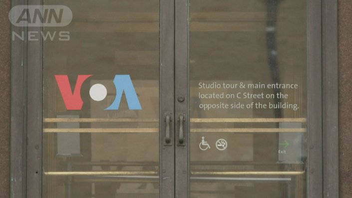 トランプ政権が予算を減らすVOAのオフィス