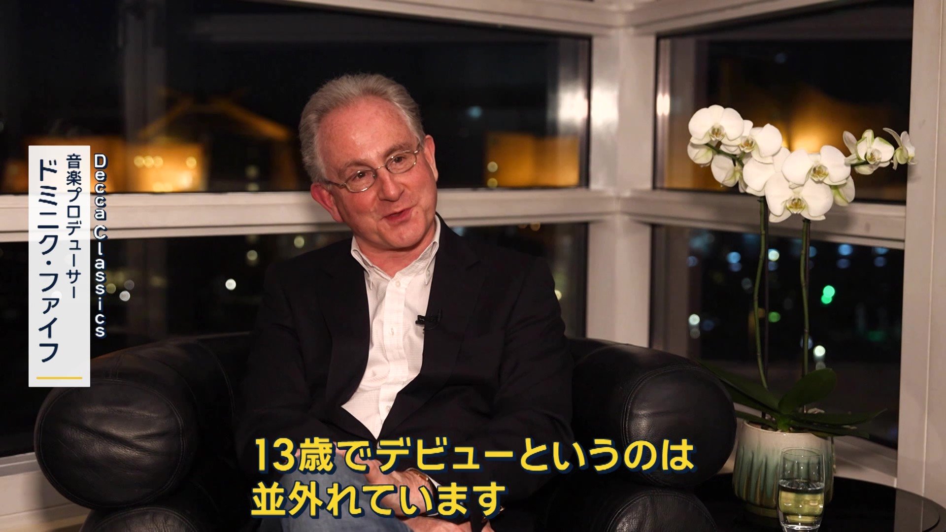 『Decca Classics』音楽プロデューサー　ドミニク・ファイフさん