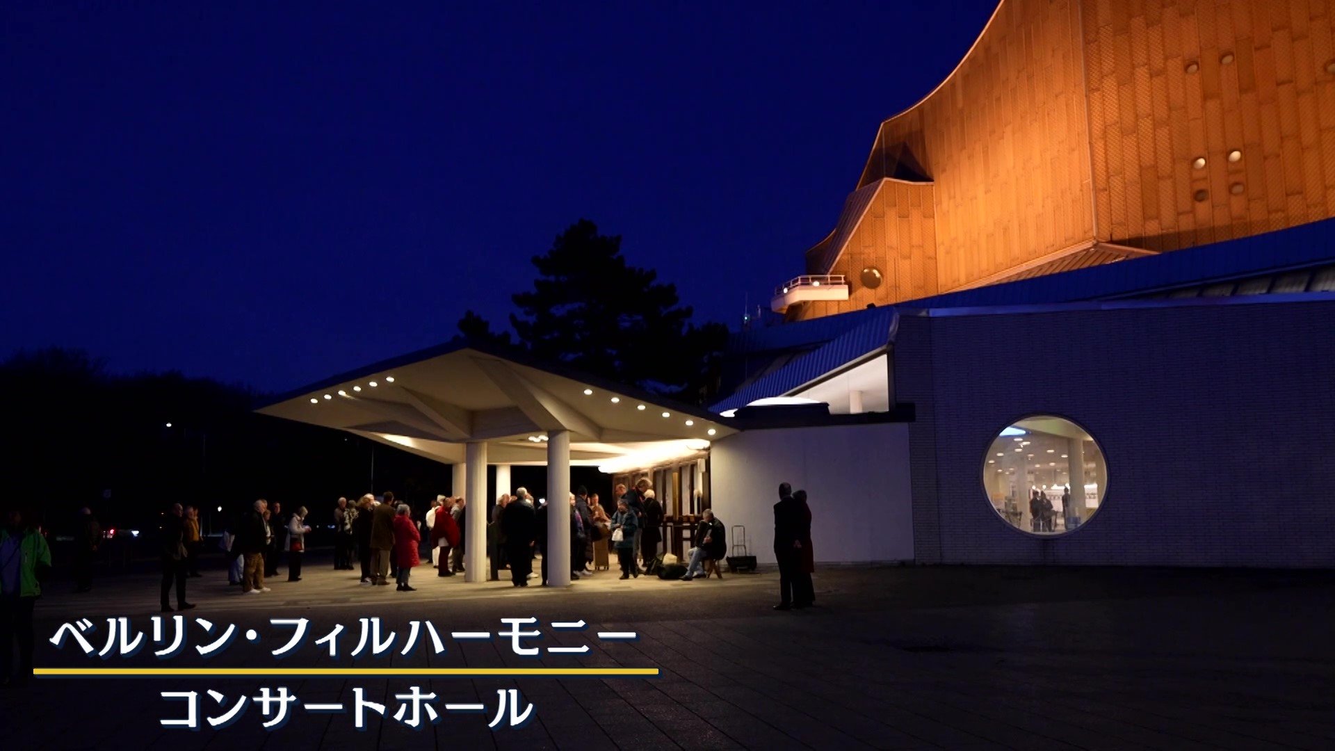 コンサート当日