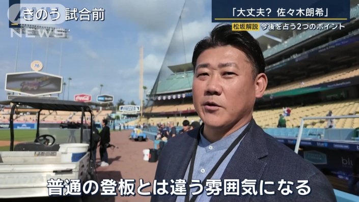チームも4連勝で…