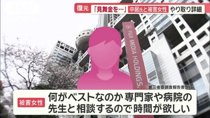被害女性