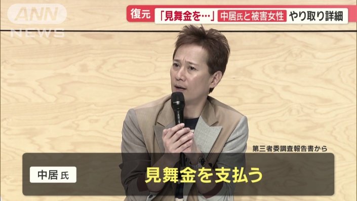 中居正広氏