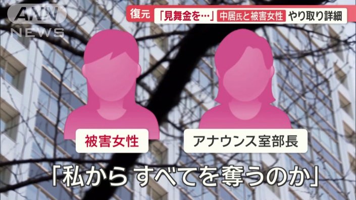 最終的にはフジテレビの方針を受け入れた