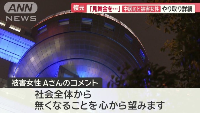被害女性Aさんのコメント