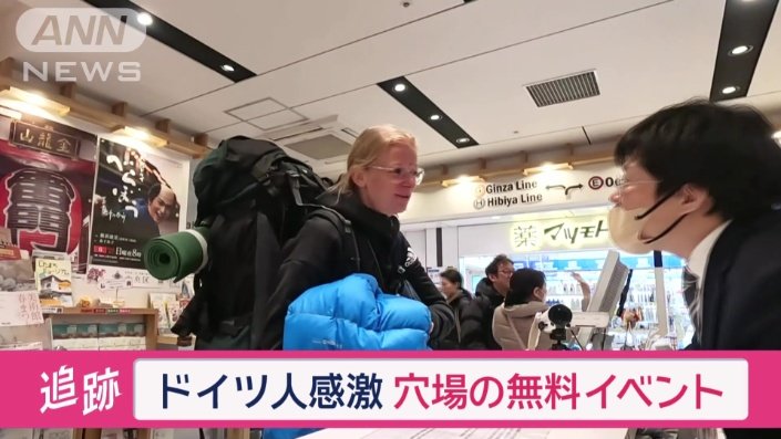 ドイツから　マリアさん（38）