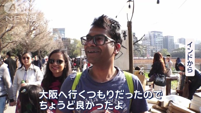大阪にも行くそうだ