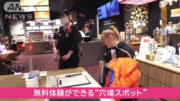 最適な“穴場スポット”