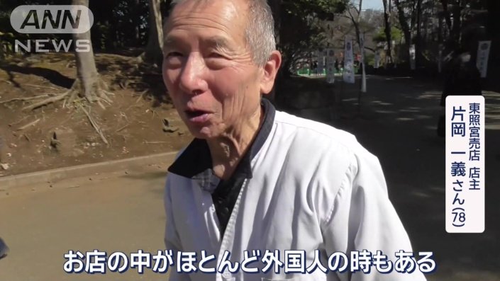 東照宮売店　店主　片岡一義さん（78）