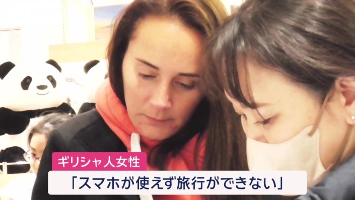 日本に着いたばかりのギリシャ人女性
