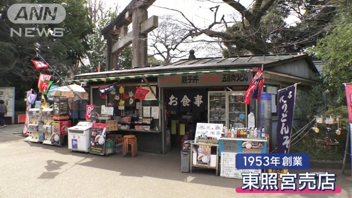 上野公園で70年以上続く売店