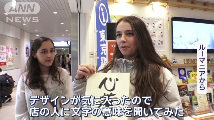 観光案内所で出会ったルーマニア人女性