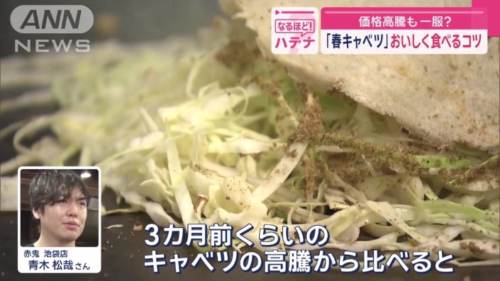 赤鬼 池袋店　青木松哉さん