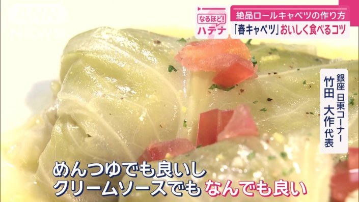 「煮込むとロールキャベツがふわっと仕上がる」