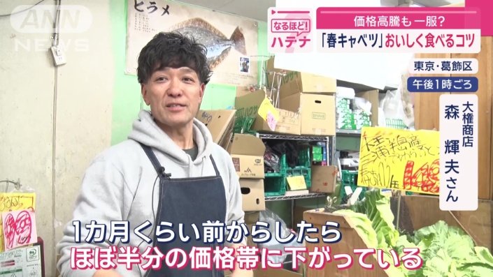 新鮮な「春キャベツ」がお買い得に