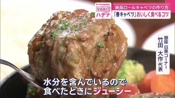 旬の春キャベツなら「時間が短縮できる」と太鼓判