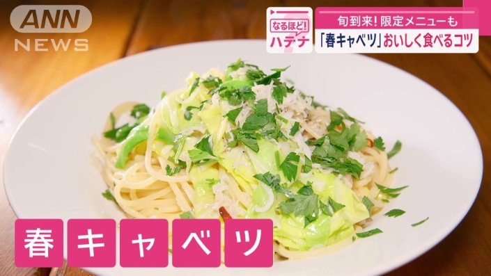 生の春キャベツを最後に加え、オイルをかけてひと振りで完成