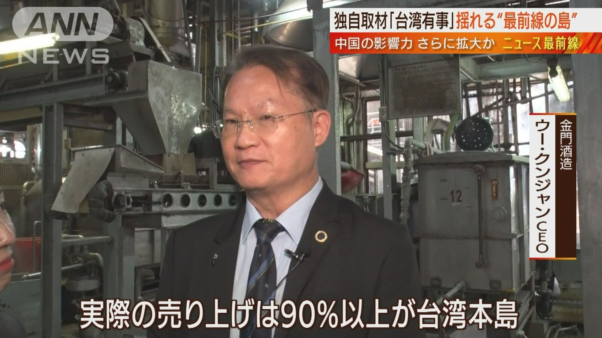 酒蔵