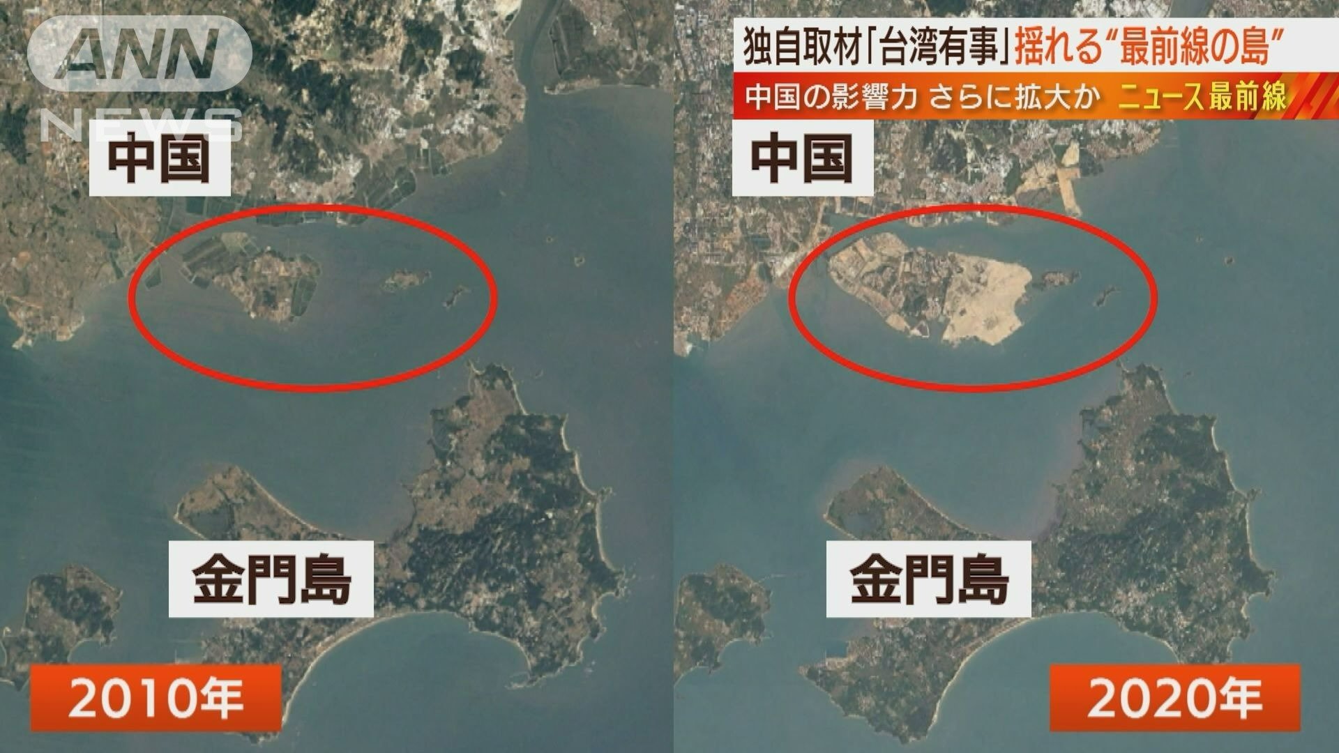 埋め立て