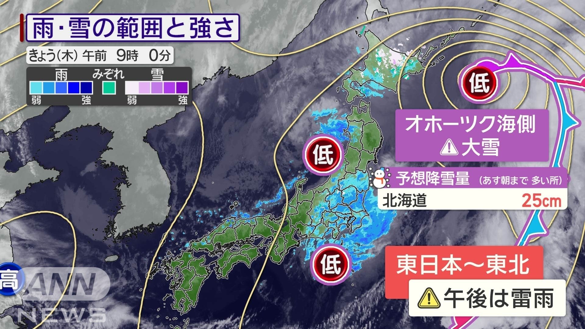 3つの低気圧で東日本と北日本は不安定