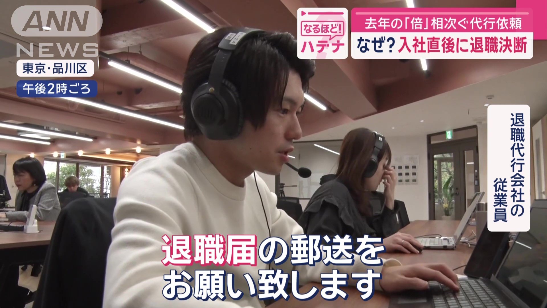 退職代行会社の従業員