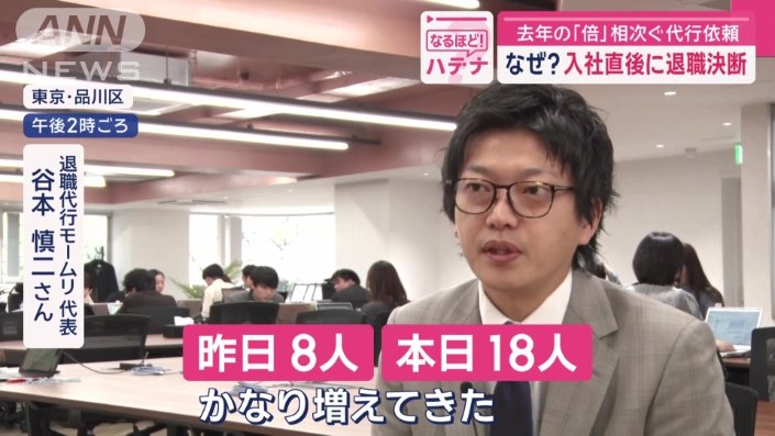 退職代行モームリ代表　谷本慎二さん