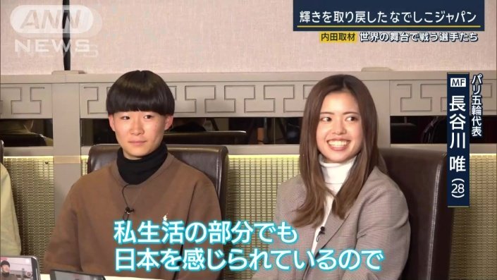 長谷川唯選手（右）