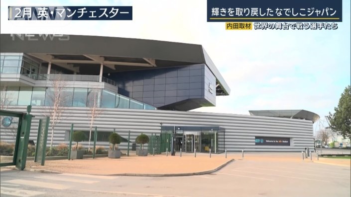 クラブの施設を特別に取材