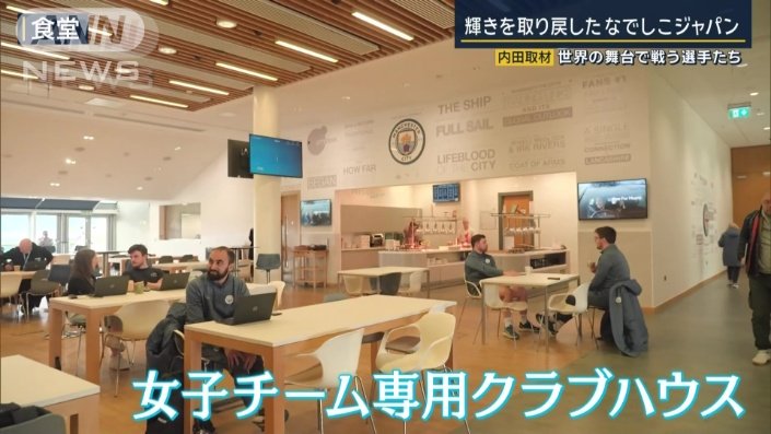 女子チーム専用クラブハウス