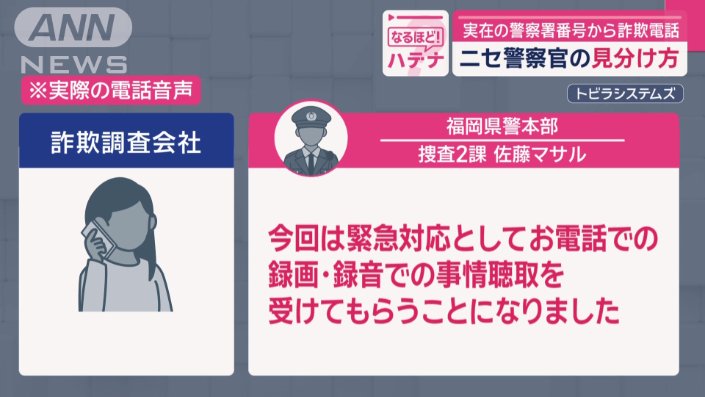 「佐藤マサル」と名乗る男