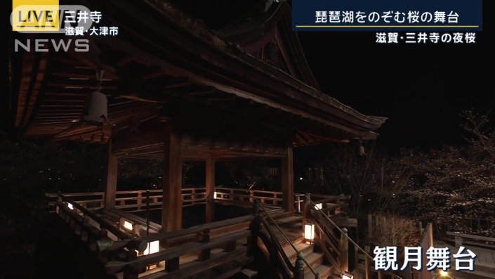 観月舞台