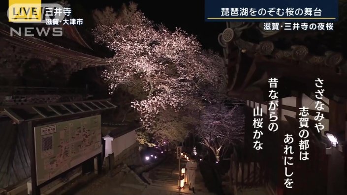 千載和歌集の中のうた