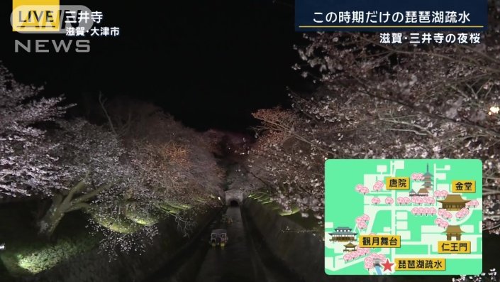 琵琶湖疏水