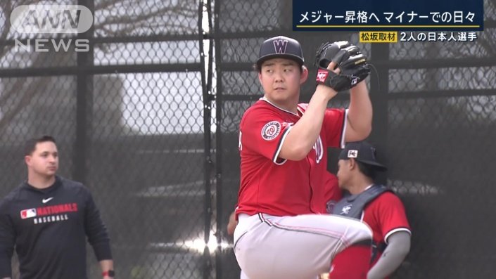 ナショナルズ傘下3A　小笠原慎之介