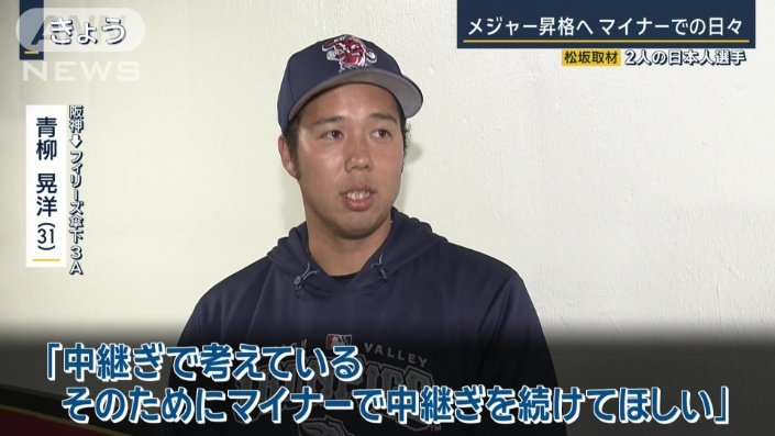 「『中継ぎを続けてほしい』と」