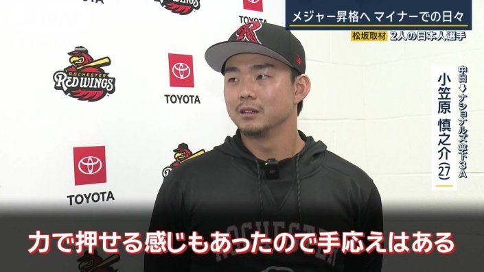 「力で押せる感じもあり手応えは」
