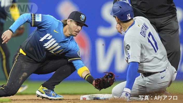 大谷翔平が盗塁失敗