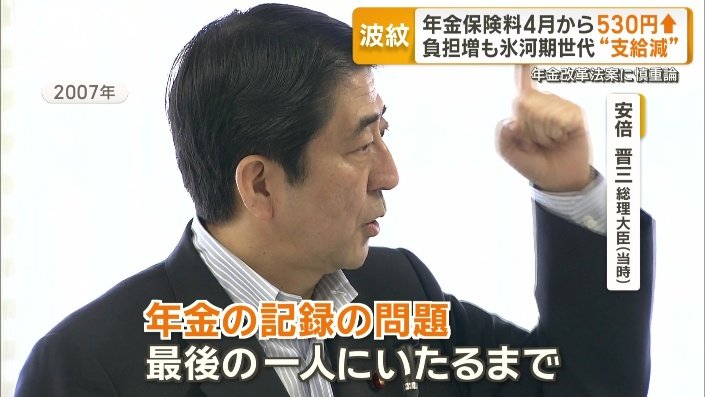 安倍晋三総理大臣（当時）