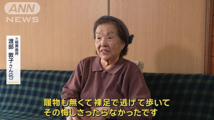 渡部敦子さん