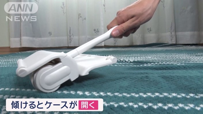 傾けるとケースが開く