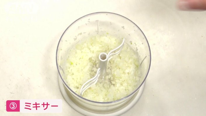 ミキサー