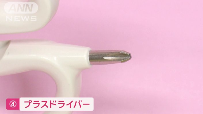 プラスドライバー