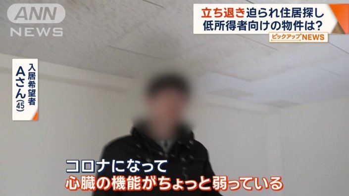 入居希望者 Aさん