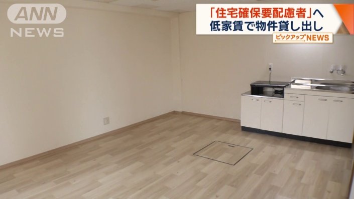 リフォーム済み