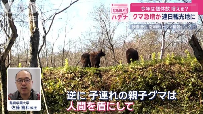 佐藤教授「人間を盾にして」