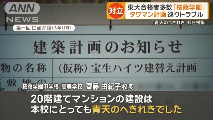 第一回口頭弁論（去年11月）