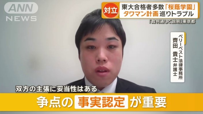 ベリーベスト法律事務所　齊田貴士弁護士