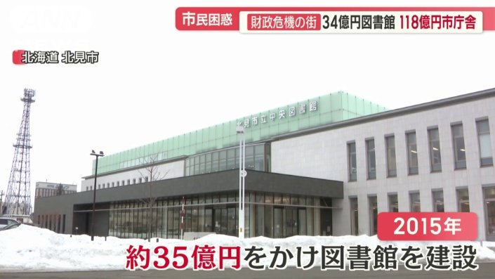 図書館